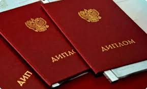 Купить диплом колледжа или института 7