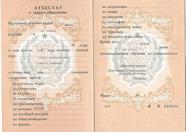 Купить диплом в Челябинске с 5 Купить диплом в Челябинске с 5