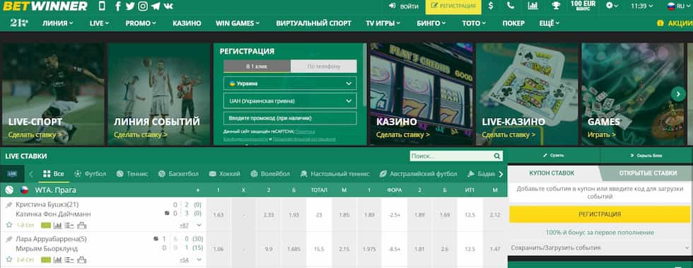 betwinner — Guide complet sur l'offre, la sécurité et les conseils betwinner — Guide complet sur l'offre, la sécurité et les conseils