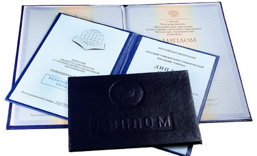 Купить диплом техникума 3 Купить диплом техникума 3