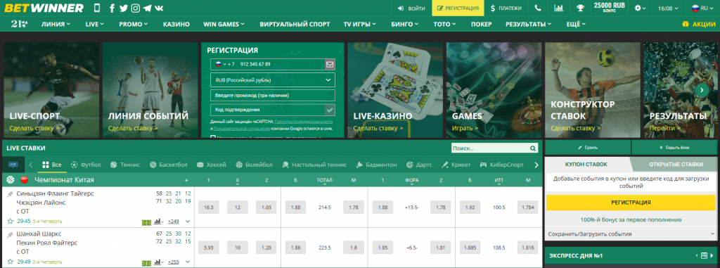 The Ultimate Experience at BetWinner Casino